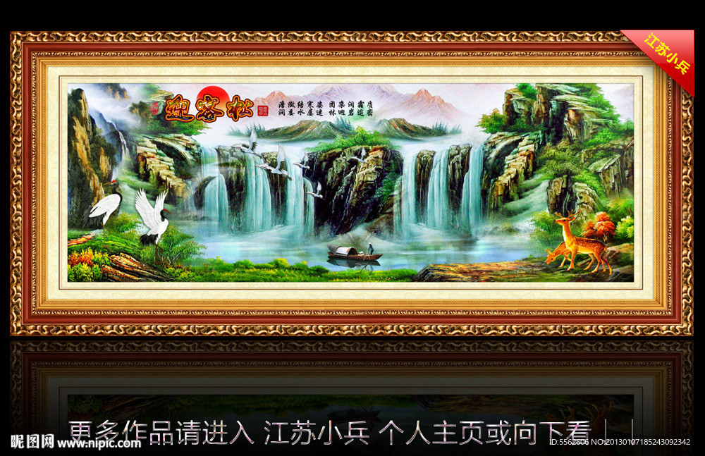 国画