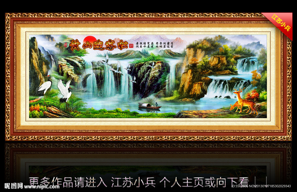 国画