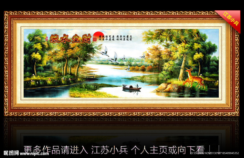 山水风景画