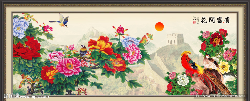 花开富贵