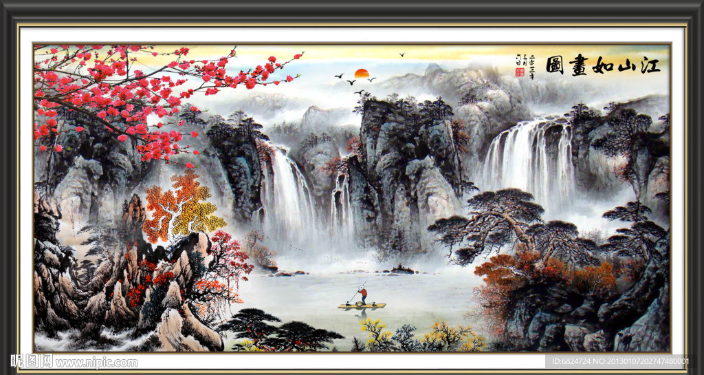 山水国画