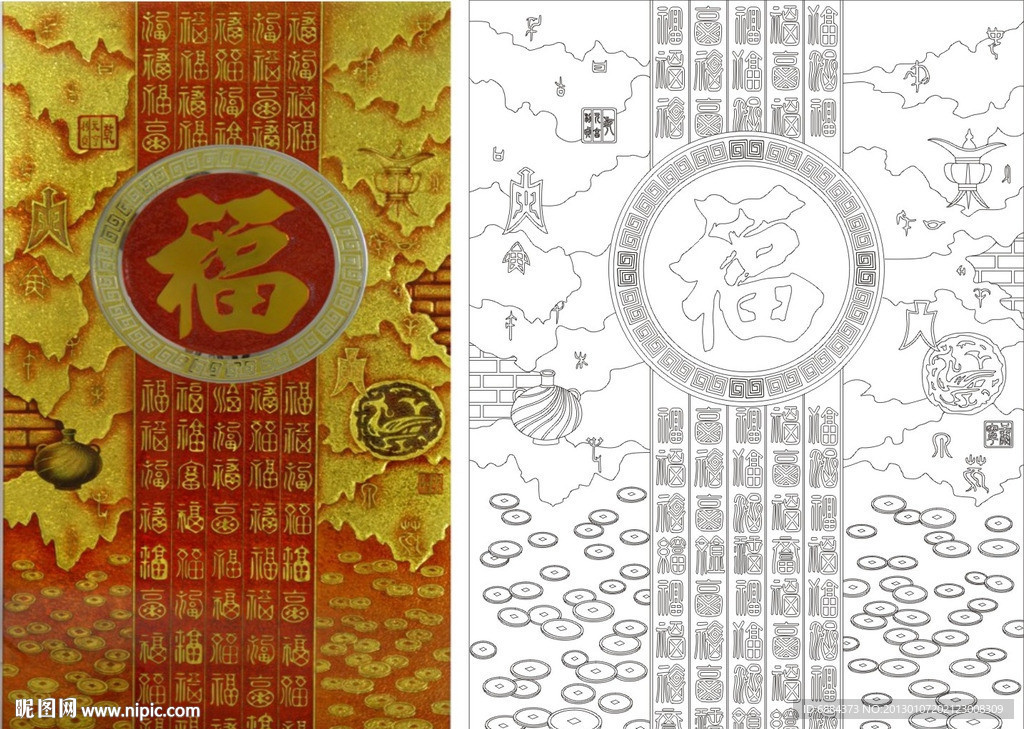 百福图 福 铜钱