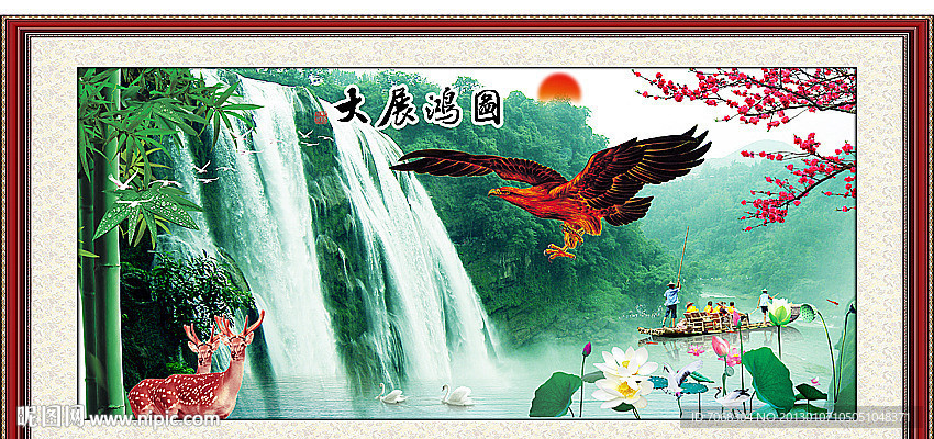 大展宏图