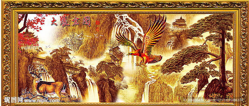 大展宏图
