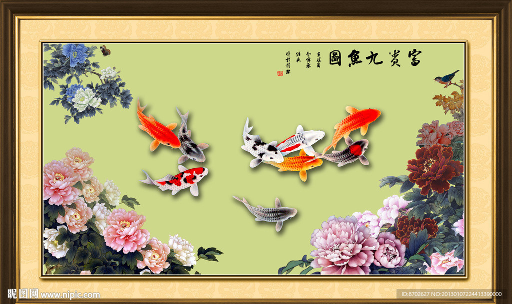 九鱼图