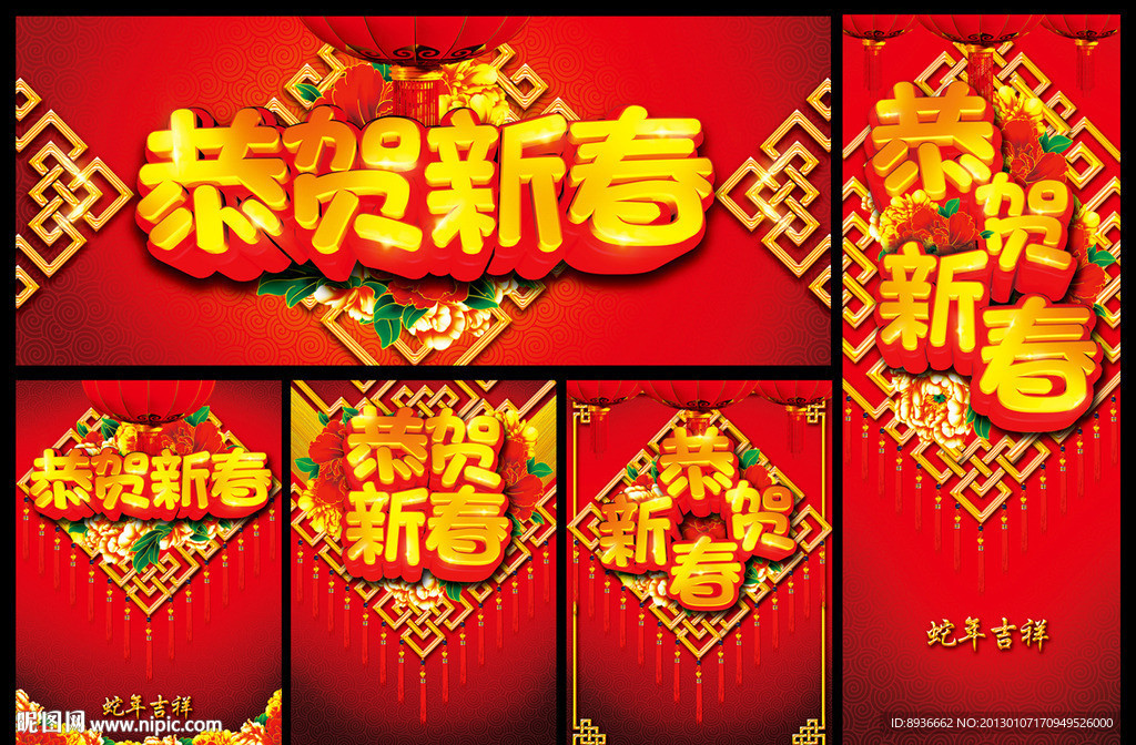 新年