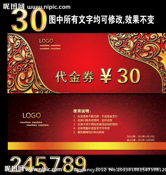高档代金券