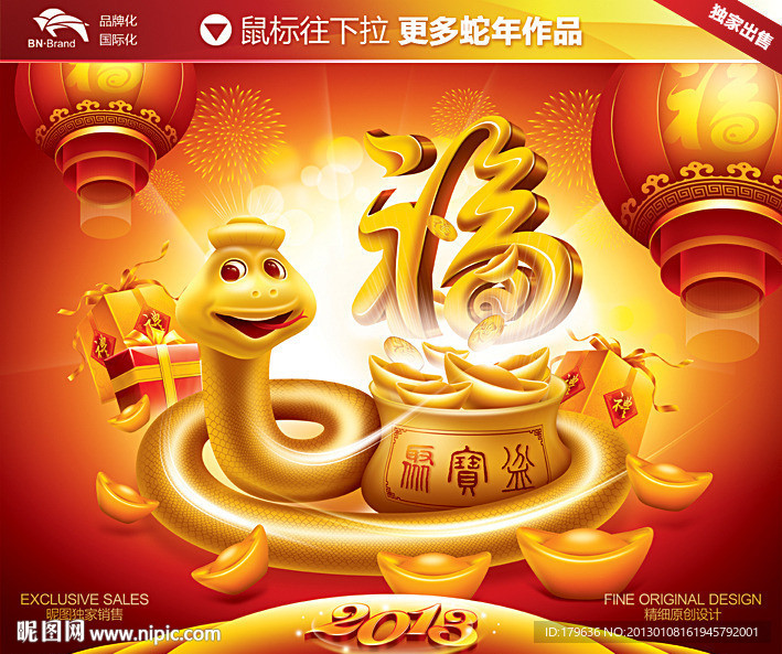 新年