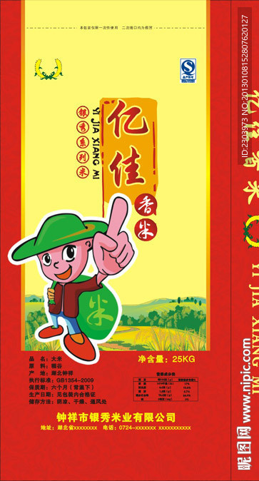 大米包装（平面图）