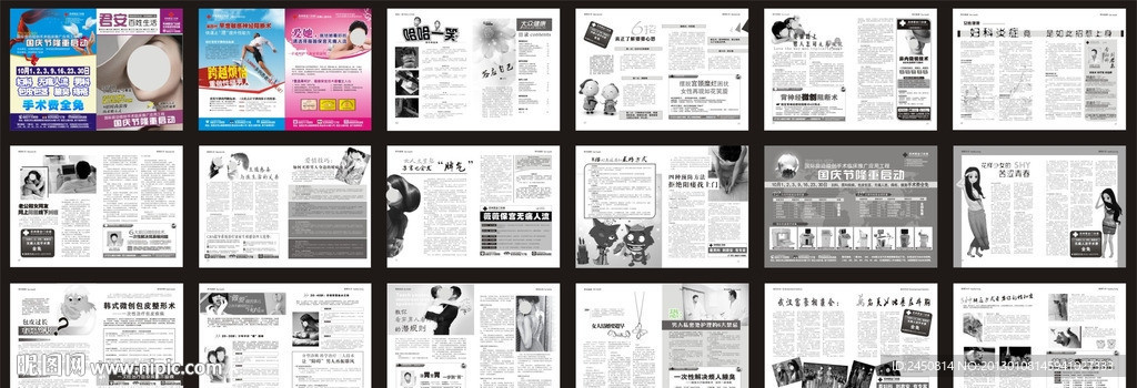 医院杂志 （部分位图合层）
