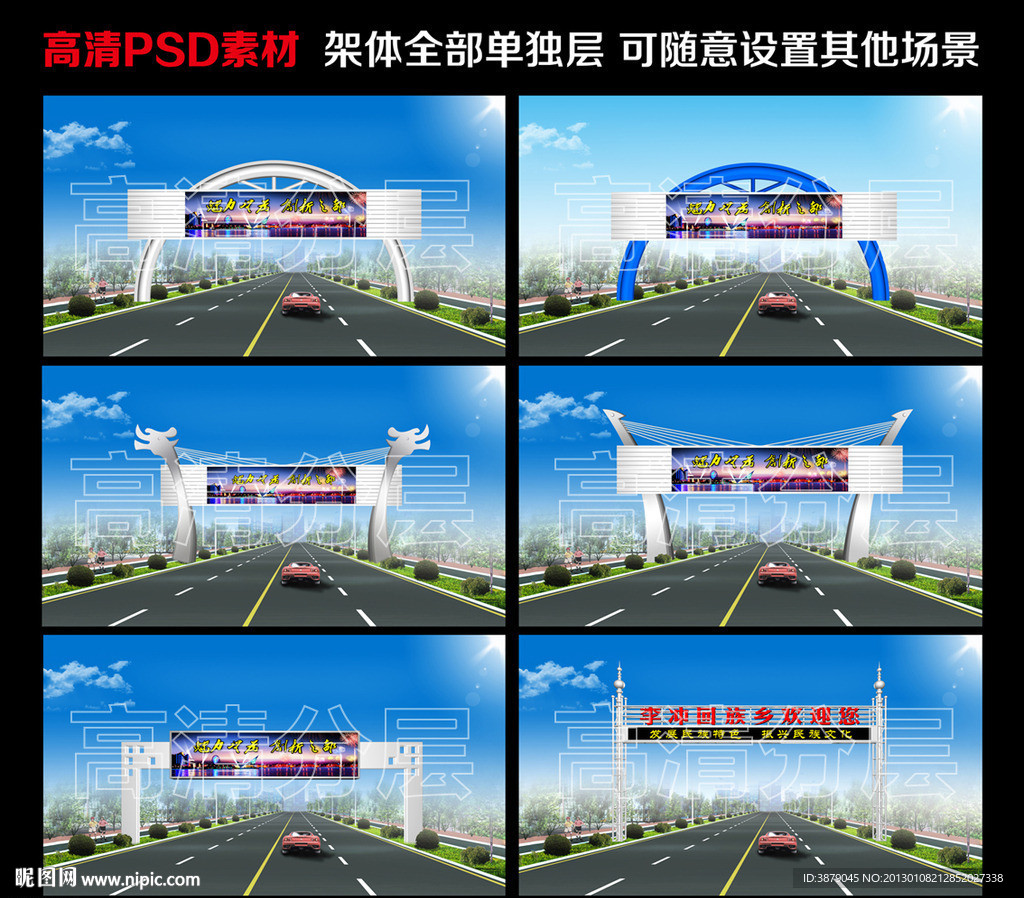 中式拱形门设计图__国内广告设计_广告设计_设计图库_昵图网nipic.com