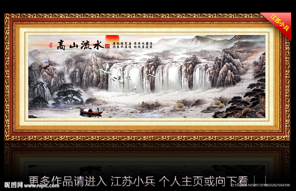 山水瀑布
