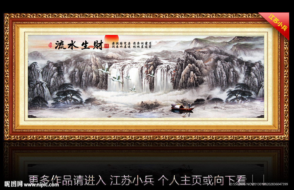 国画