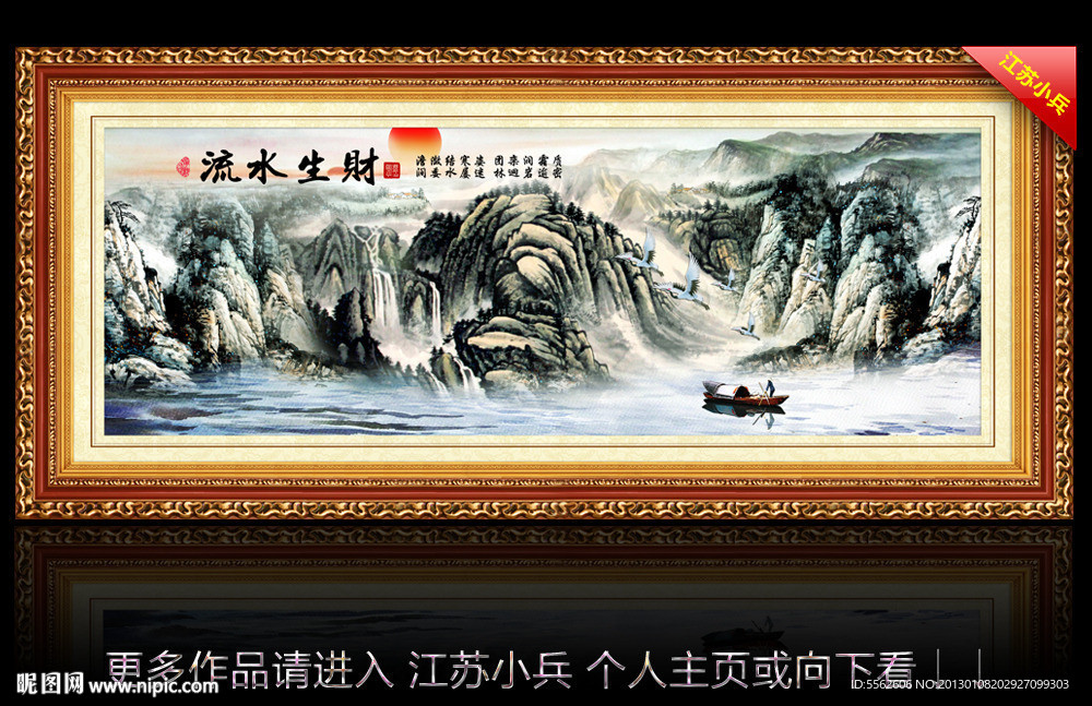 国画