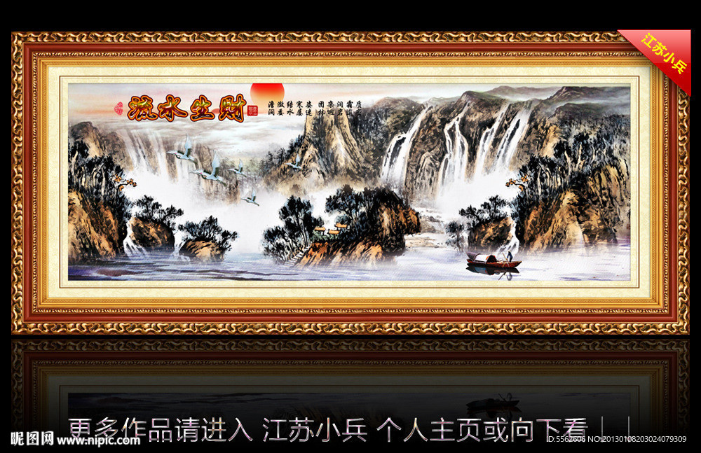 水墨山水
