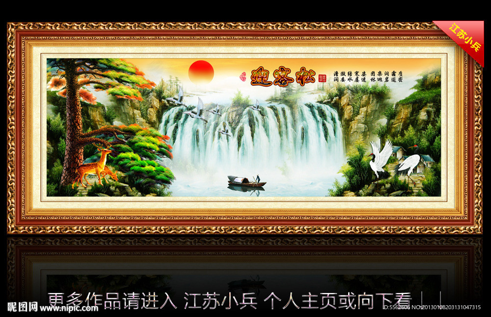 黄山迎客松