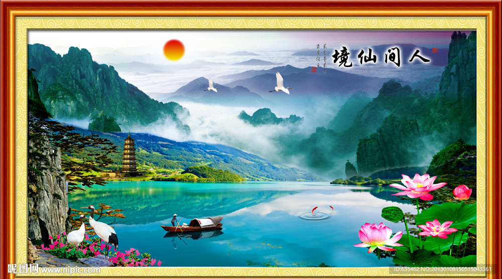 风景