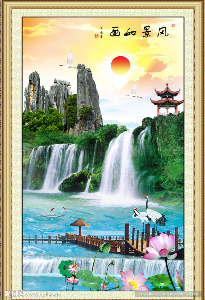 风景