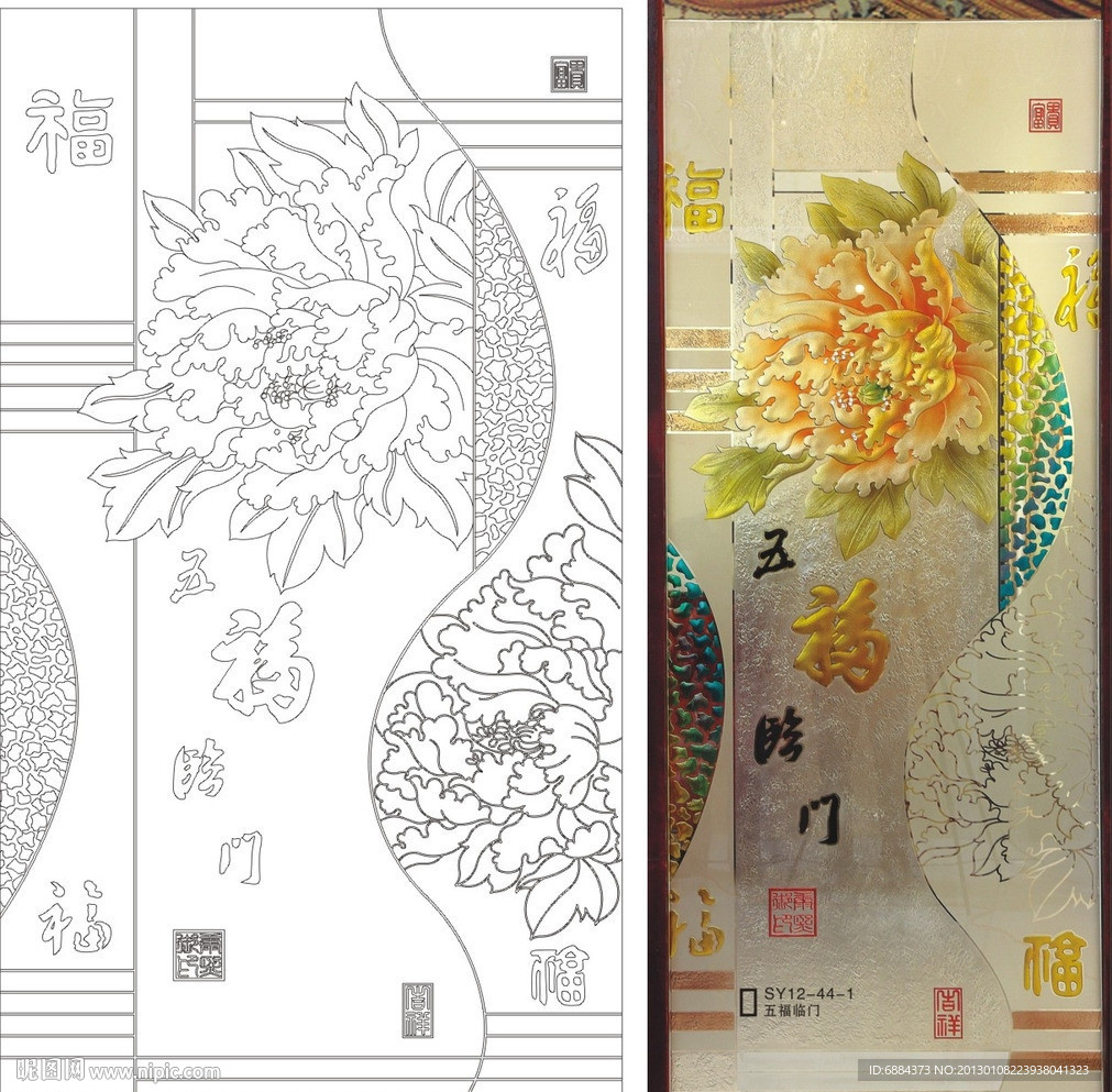 五福临门 牡丹 福