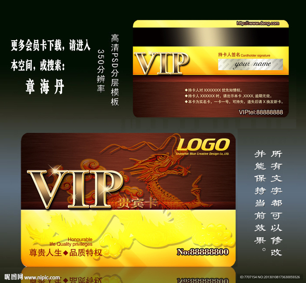 VIP 会员卡 金卡