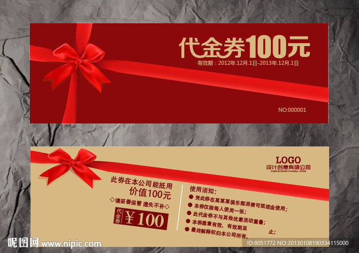 礼品代金券