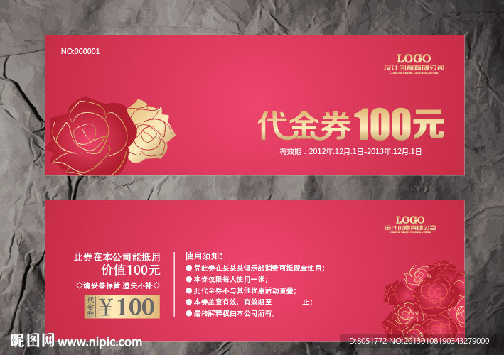 婚庆代金券