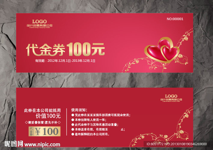 婚庆代金券