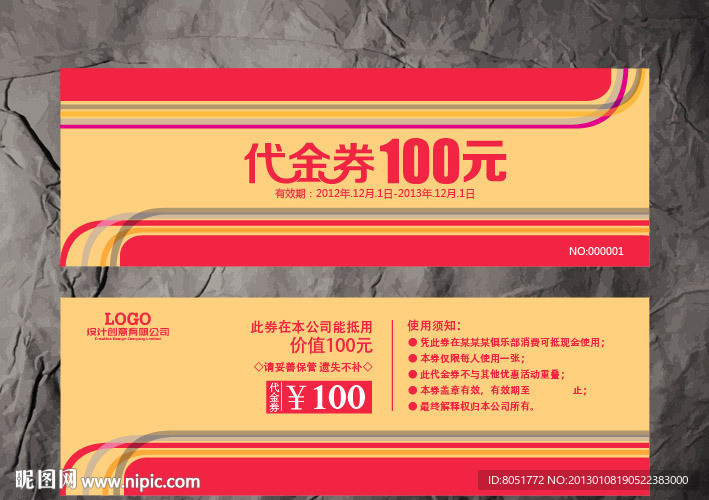 简洁代金券