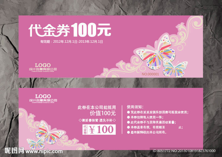 饰品代金券
