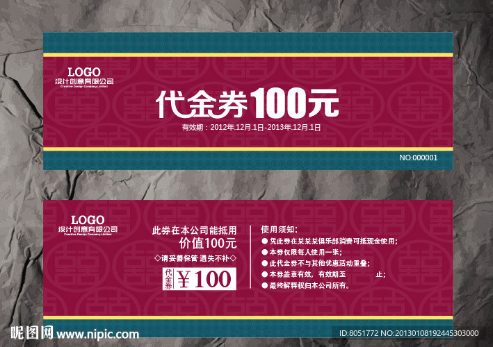 代金券