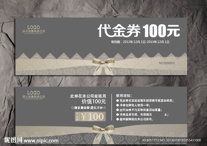 代金券