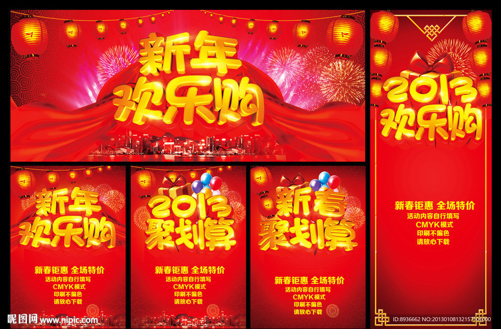 新年