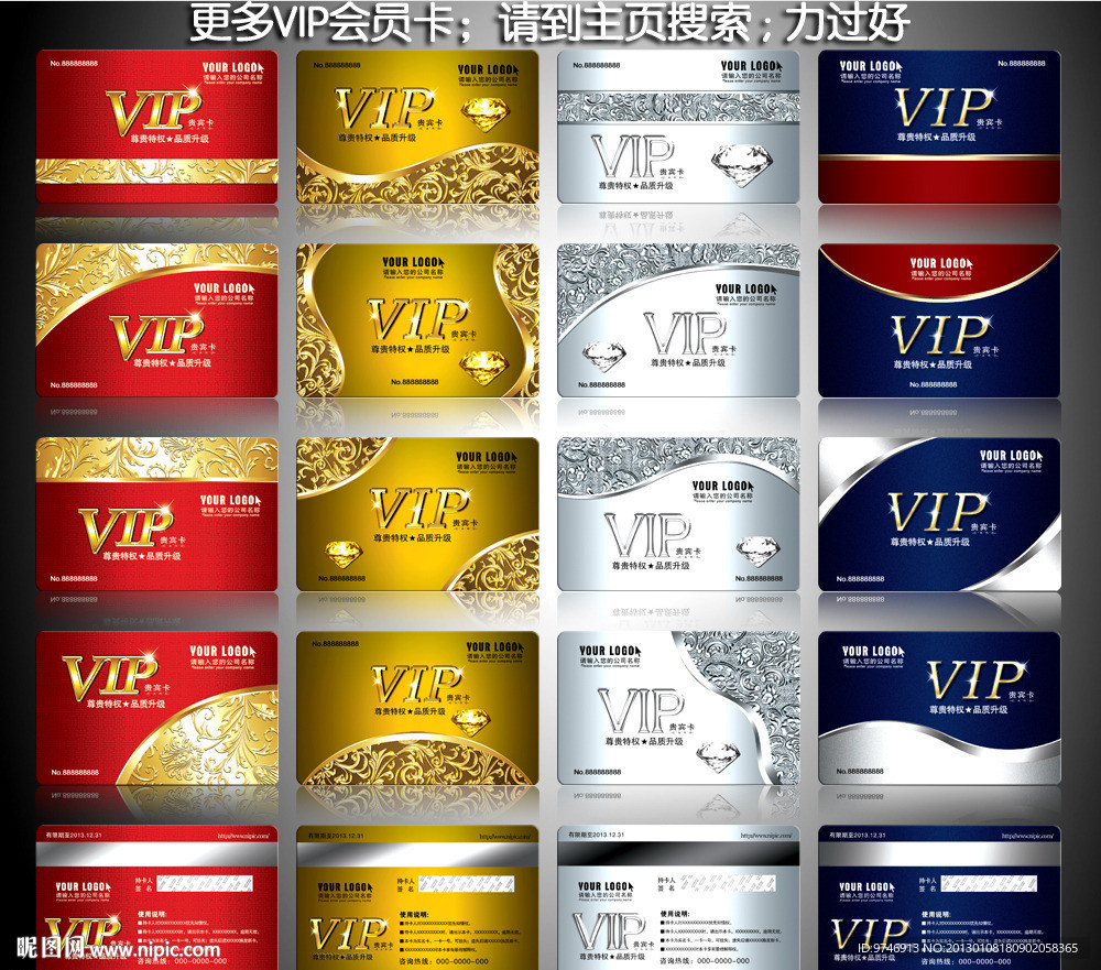 vip会员卡