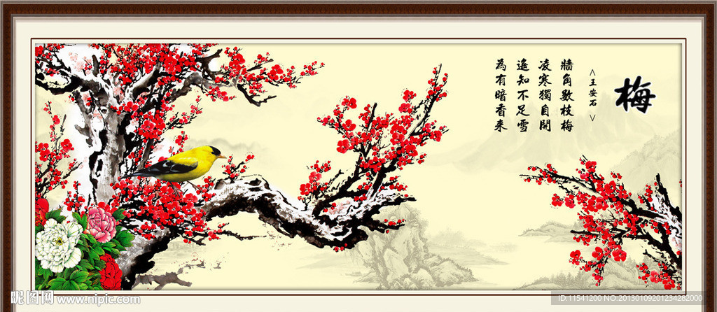 梅花