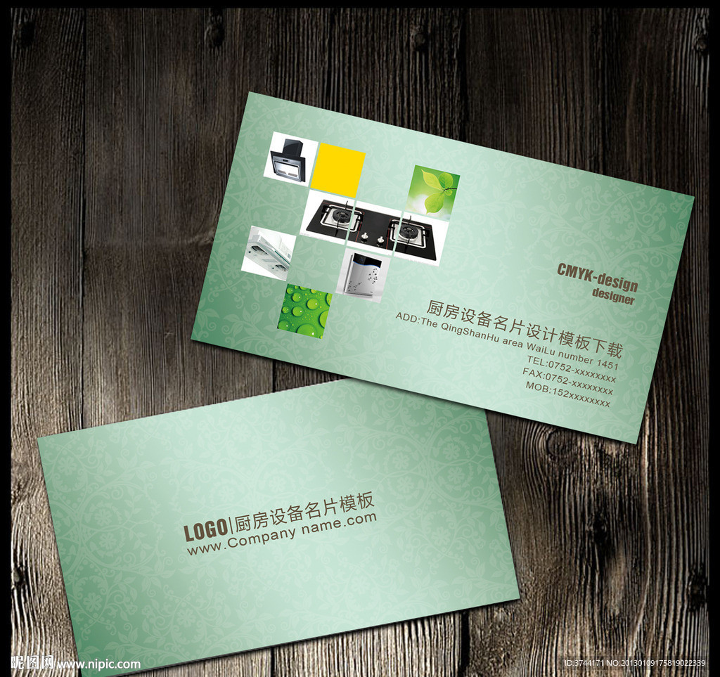 厨房设备名片设计模板下载