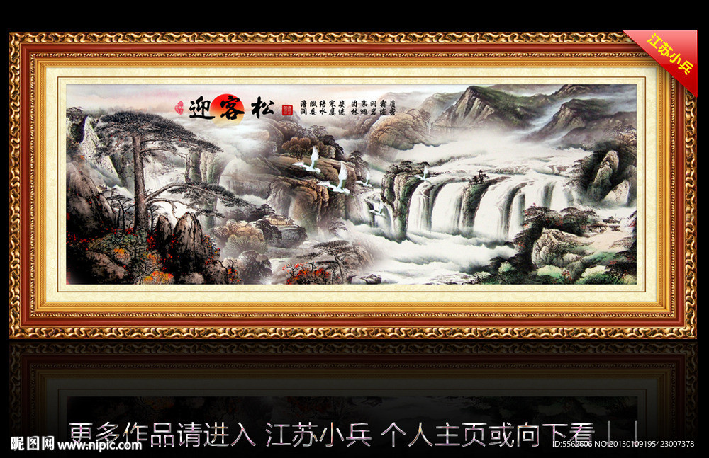 国画