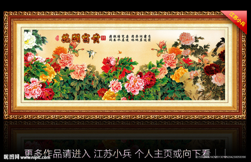 牡丹花