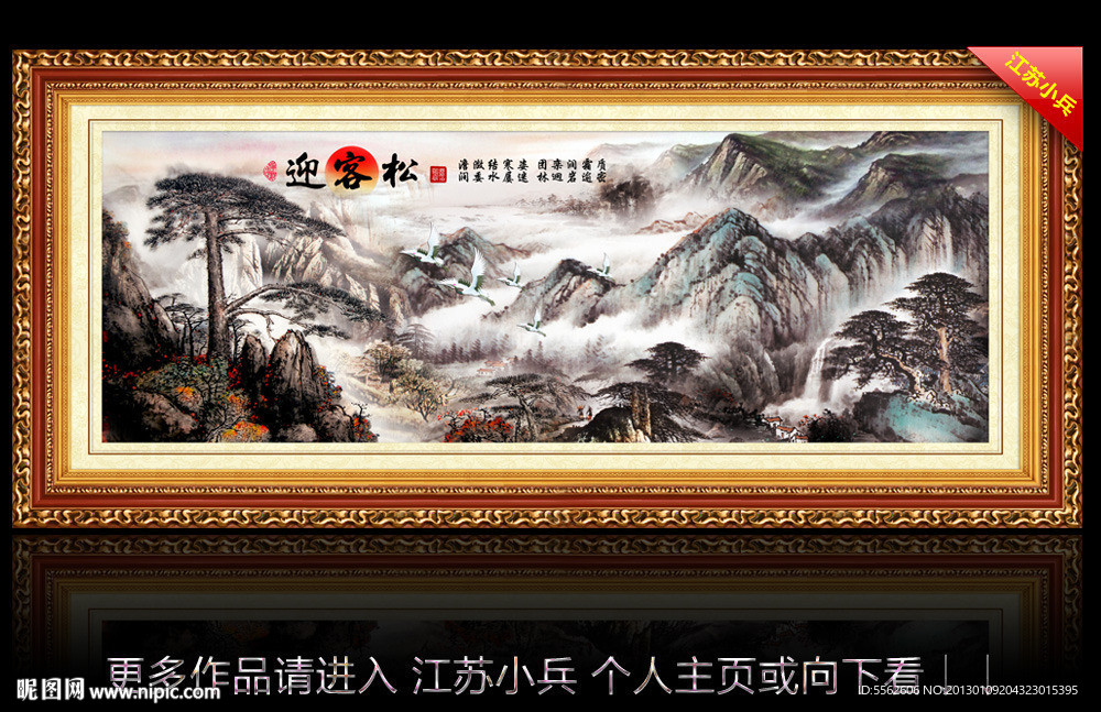 黄山迎客松