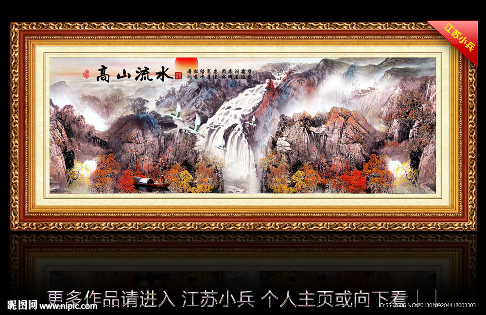 山水国画