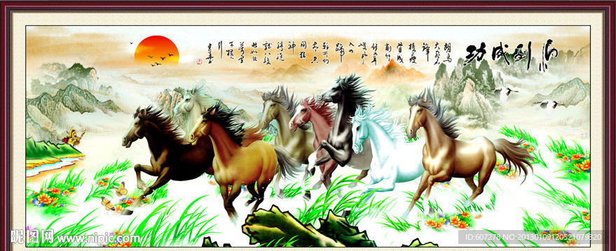 八骏图