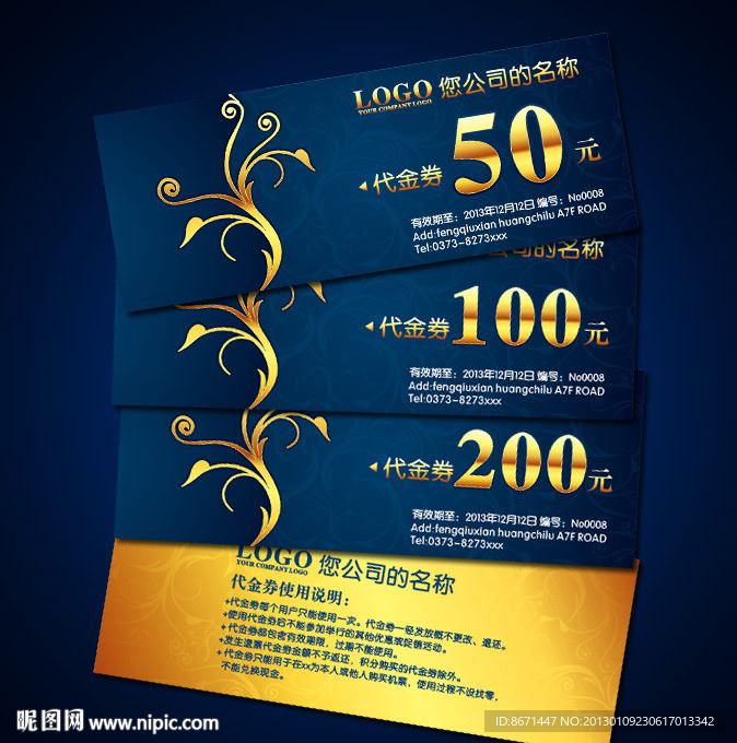 代金券 优惠券
