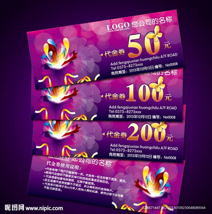 代金券 优惠券