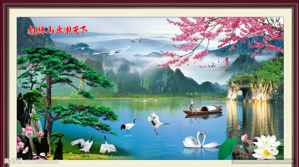 风景画 送鹤延年