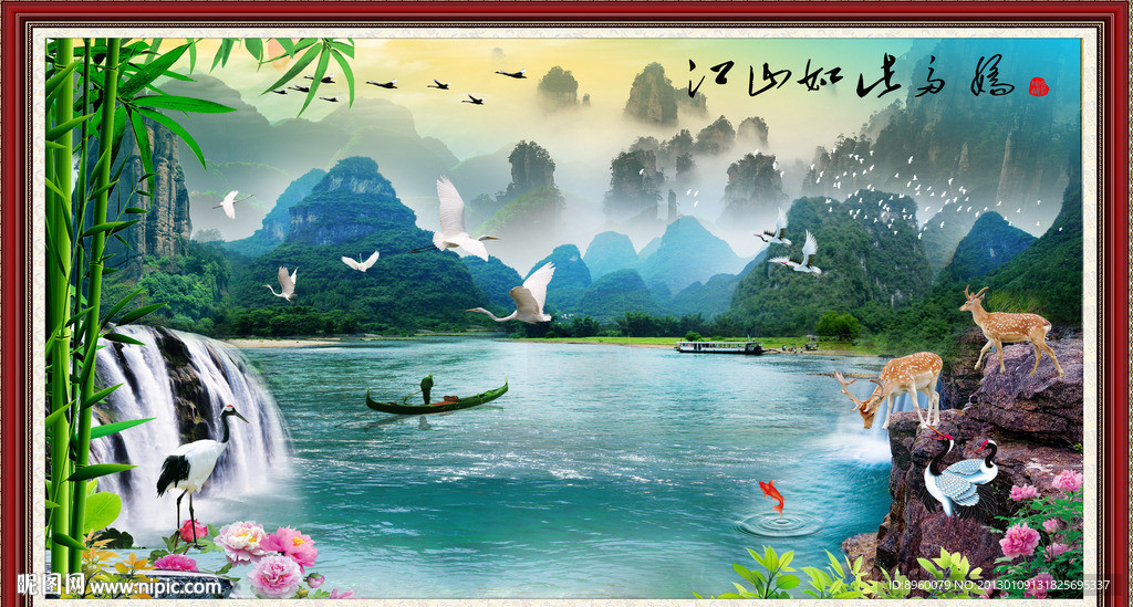 山水风景画