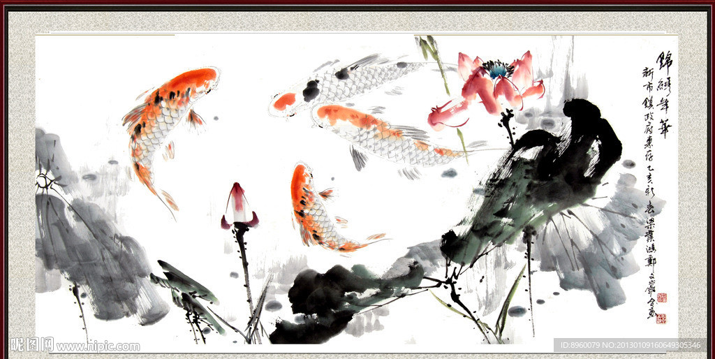 水墨画 九鱼图