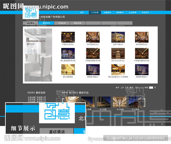 创意广告网站子页 无网页代码