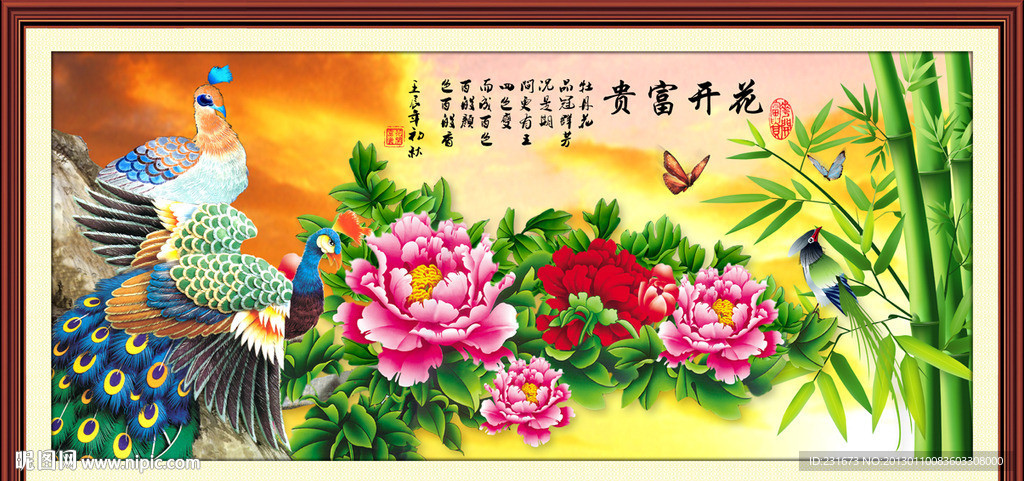 花开富贵