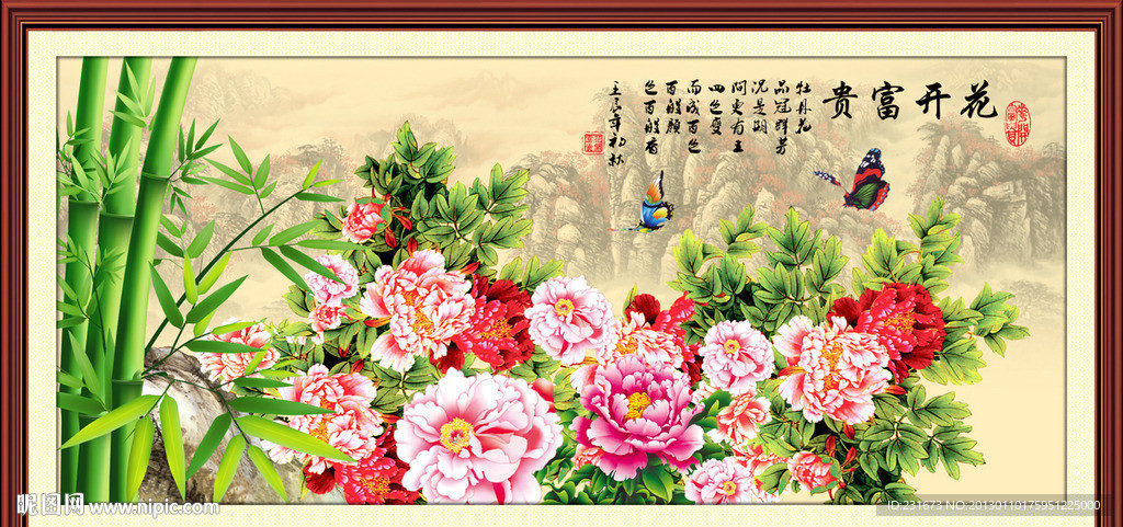 花开富贵