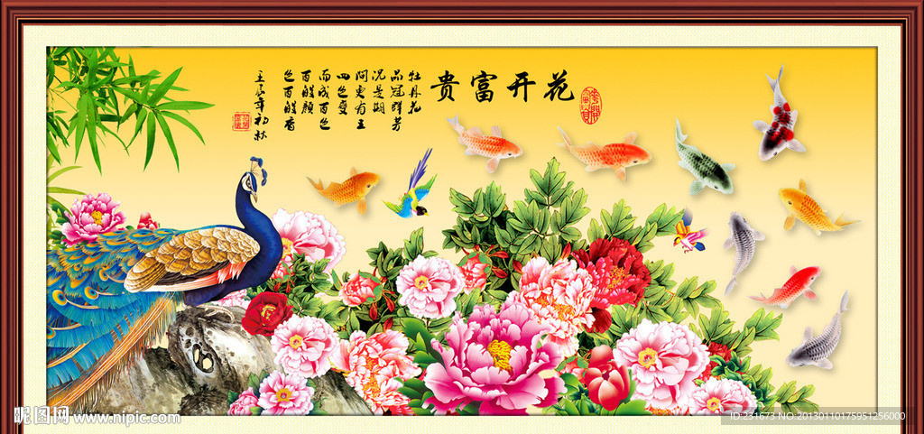 花开富贵