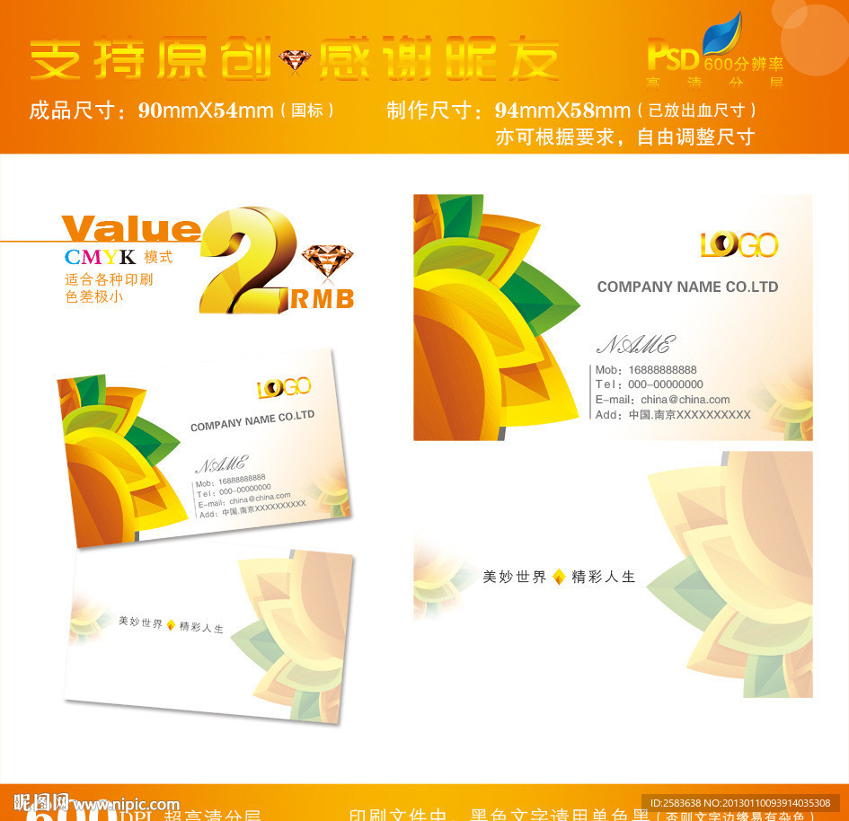 高档名片
